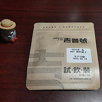 茶叶测评 篇十五：【普洱茶】吉普号603滑竹梁子测评