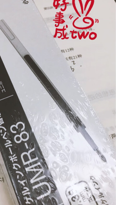 别是一般的好用，孩子用了以后说好用，我也