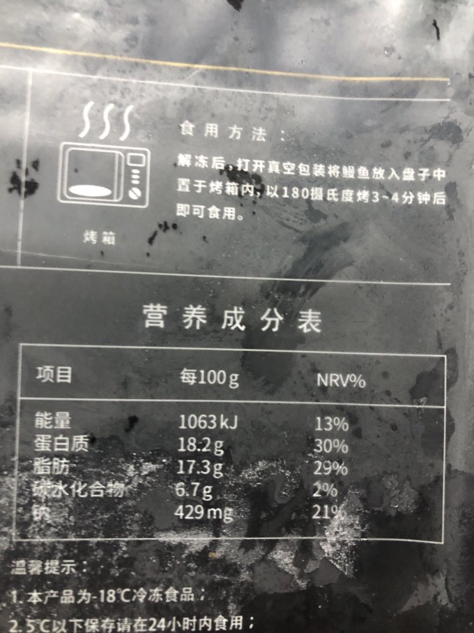 鳗鱼皇后方便速食