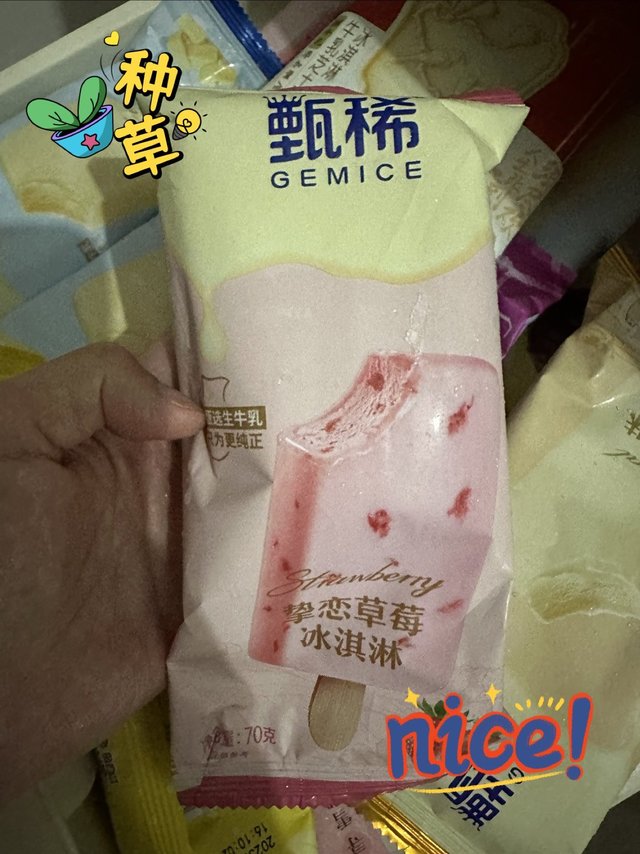 巧乐兹➕甄稀支棒组合值爆了！！