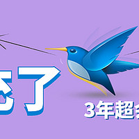 618 充值3年的迅雷超级年卡会员仅需282元 迅雷超会可以充了