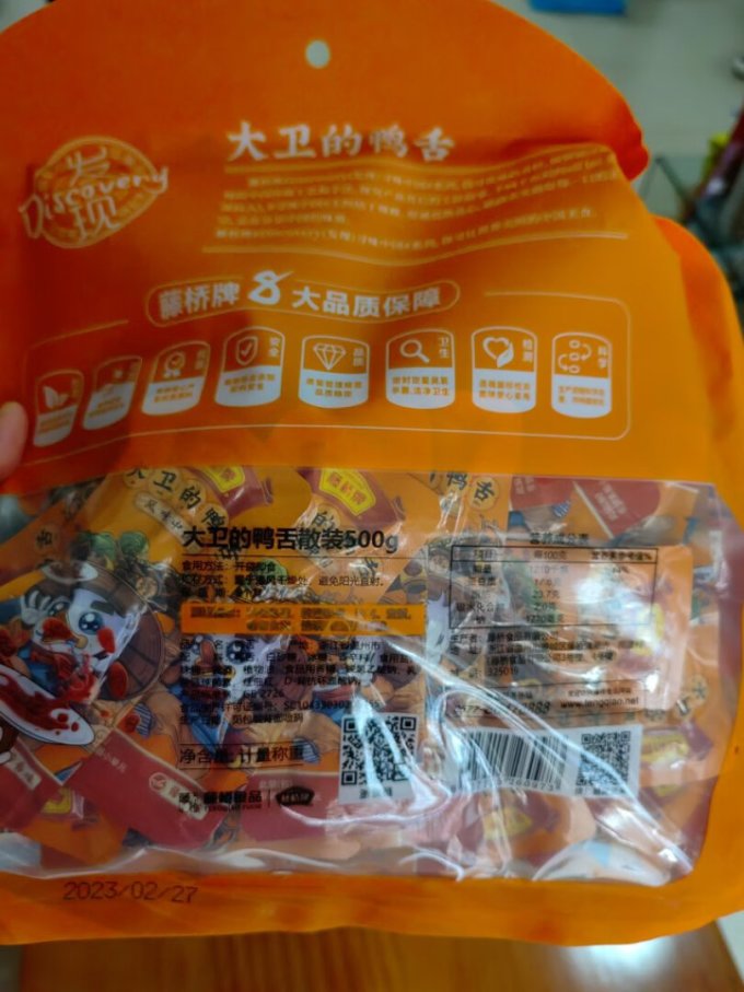 藤桥牌鸡鸭零食
