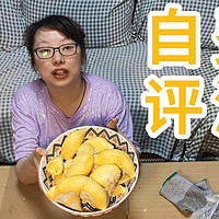 干尧榴莲到底怎么样?!自费评测!京鲜生,越南进口干尧榴莲,7kg以上,2-4个家庭装,新鲜水果！