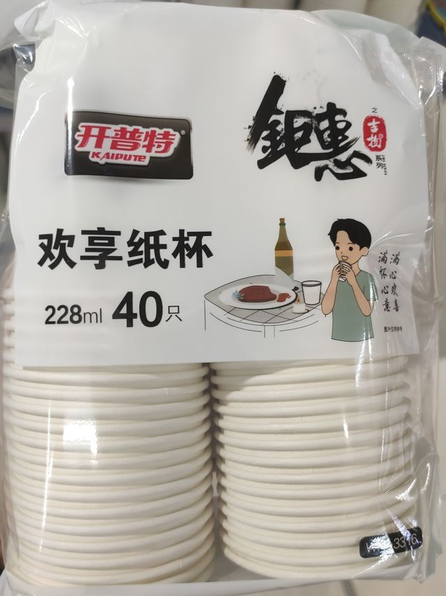 一次性纸杯