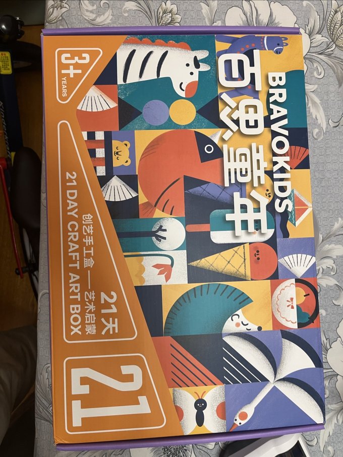 创意玩具