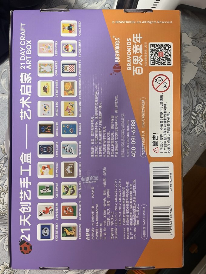 创意玩具