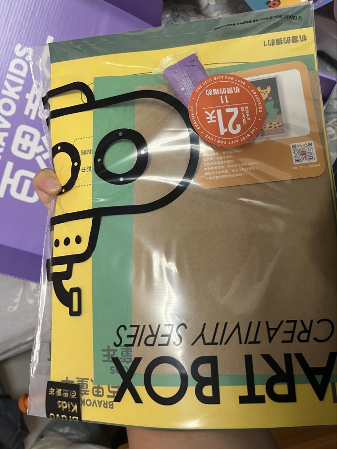 创意玩具