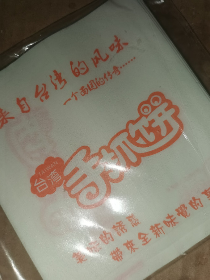 惠寻手抓饼