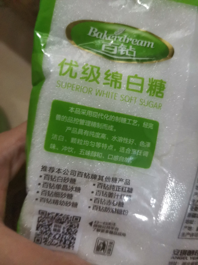 百钻食糖