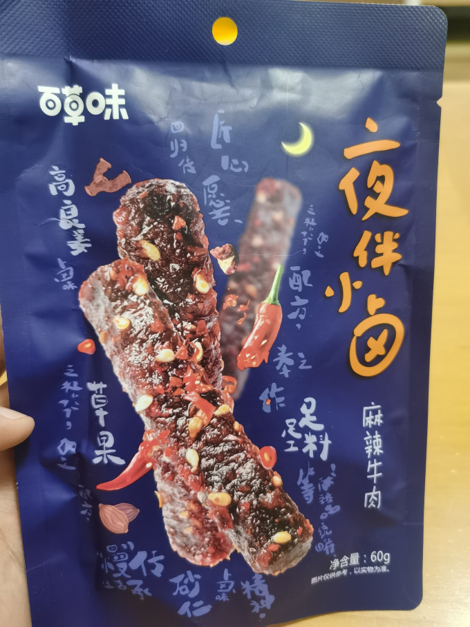 百草味肉干肉脯