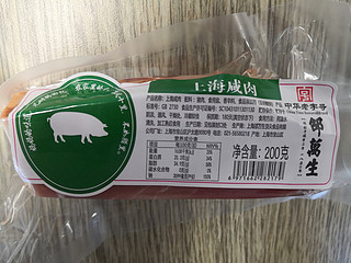 中华老字号・邵万生：咸肉,有别于腊肉的鲜!