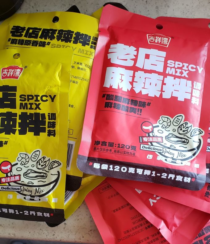调味品