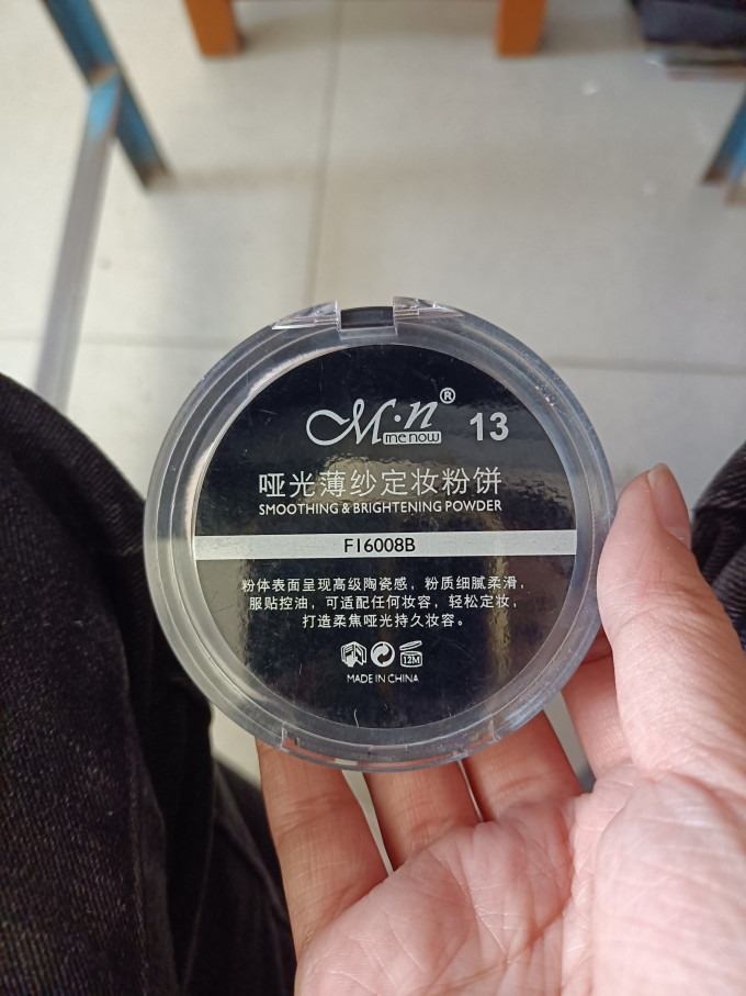 美诺粉饼