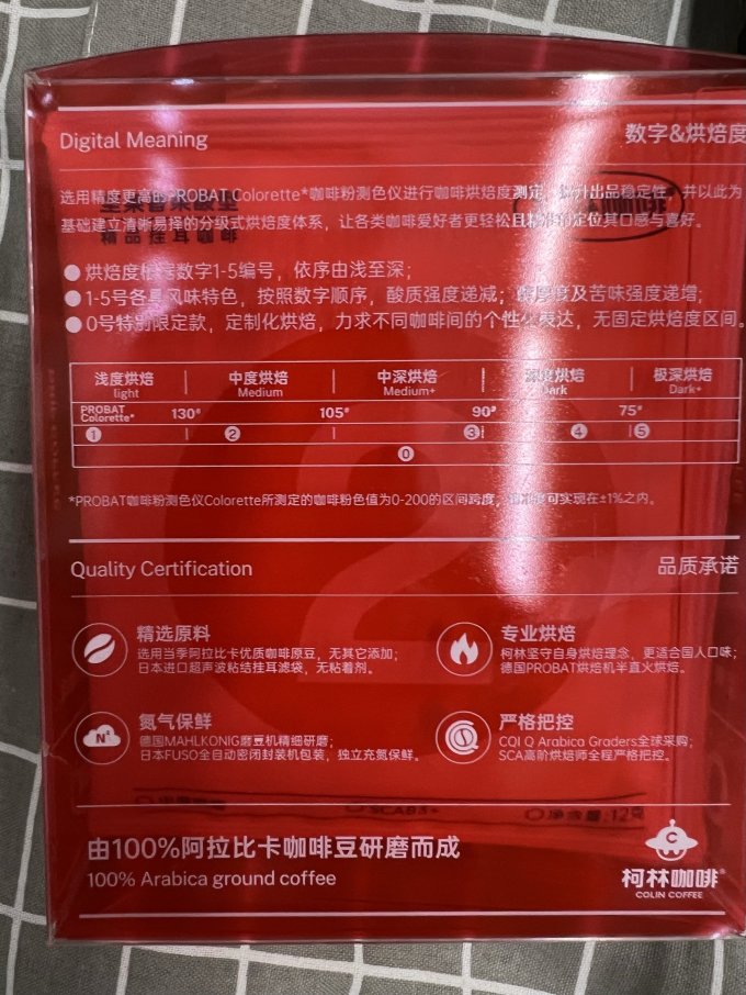 柯林咖啡咖啡