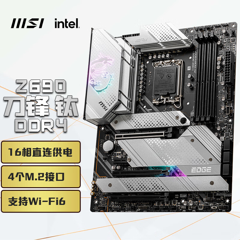 微星MPG Z690 EDGE TI WIFI DDR4开箱