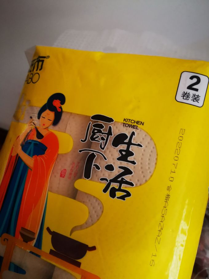 斑布纸品湿巾