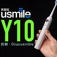 【拆解】笑容加Y10电动牙刷，带屏幕的牙刷