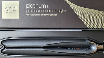 终于拔了这根草----ghd Platinum+ 直板夹