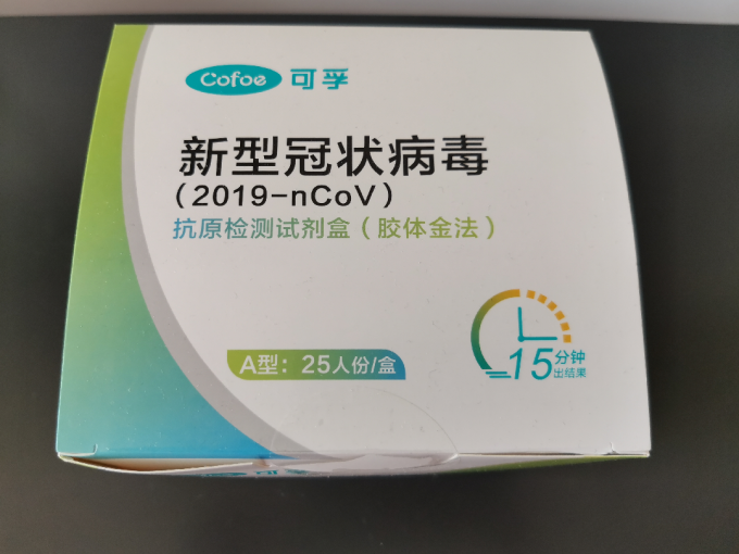 可孚安全健康