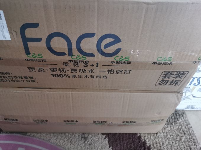 卷纸