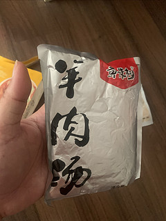 全网性价比最高的贵州速食羊肉粉