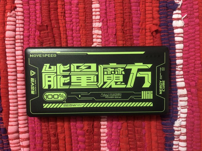移动电源