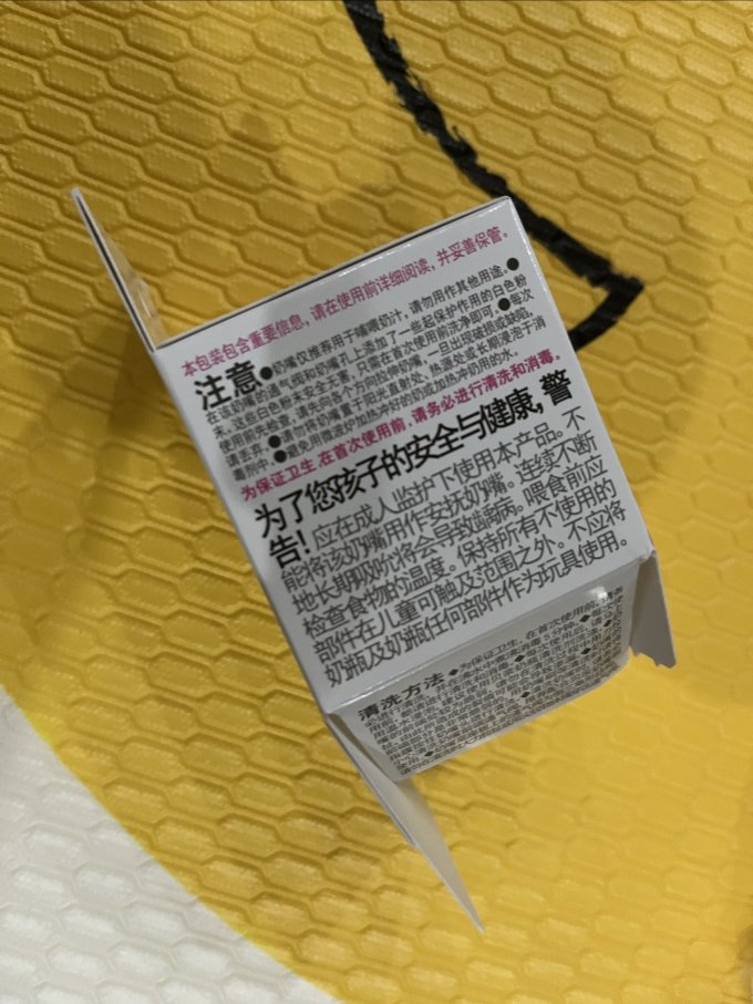 贝亲奶嘴
