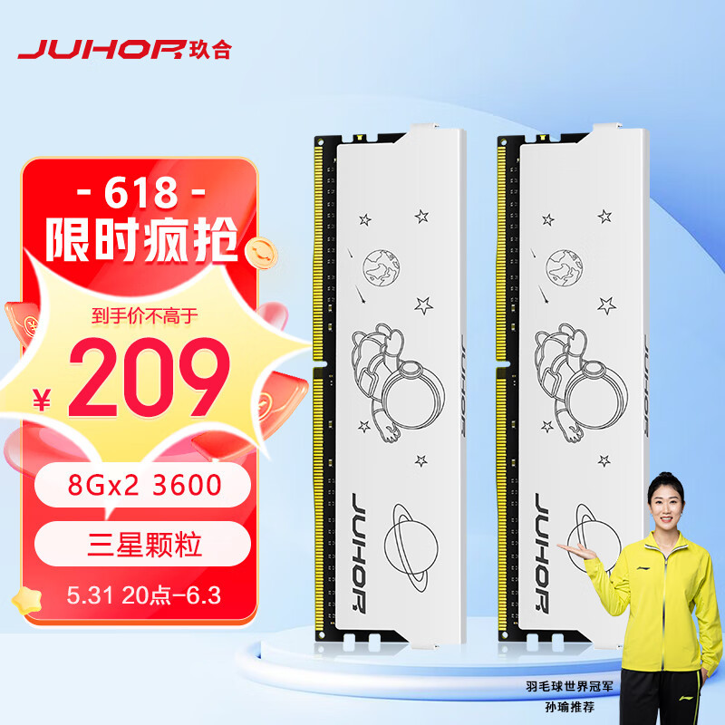 谁说B板不能带K？JUHOR玖合DDR4星耀系列内存条搭配华南金牌B760M-D4-B超频4100gear1