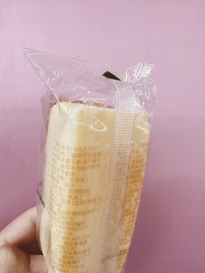 宾堡常温蛋糕