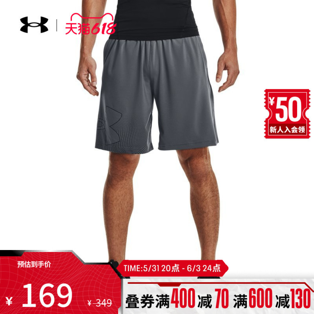 618安德玛有哪些好货值得撸