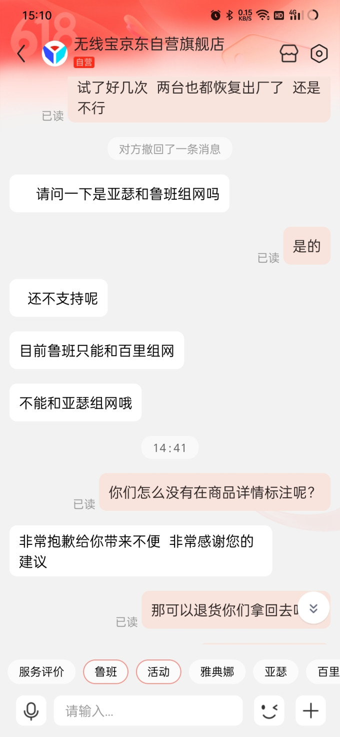 亚瑟士路由器