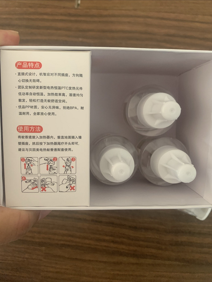 贝因美驱虫用品