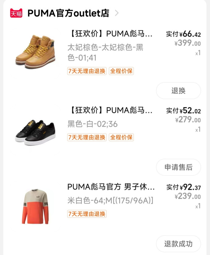 彪马运动板鞋