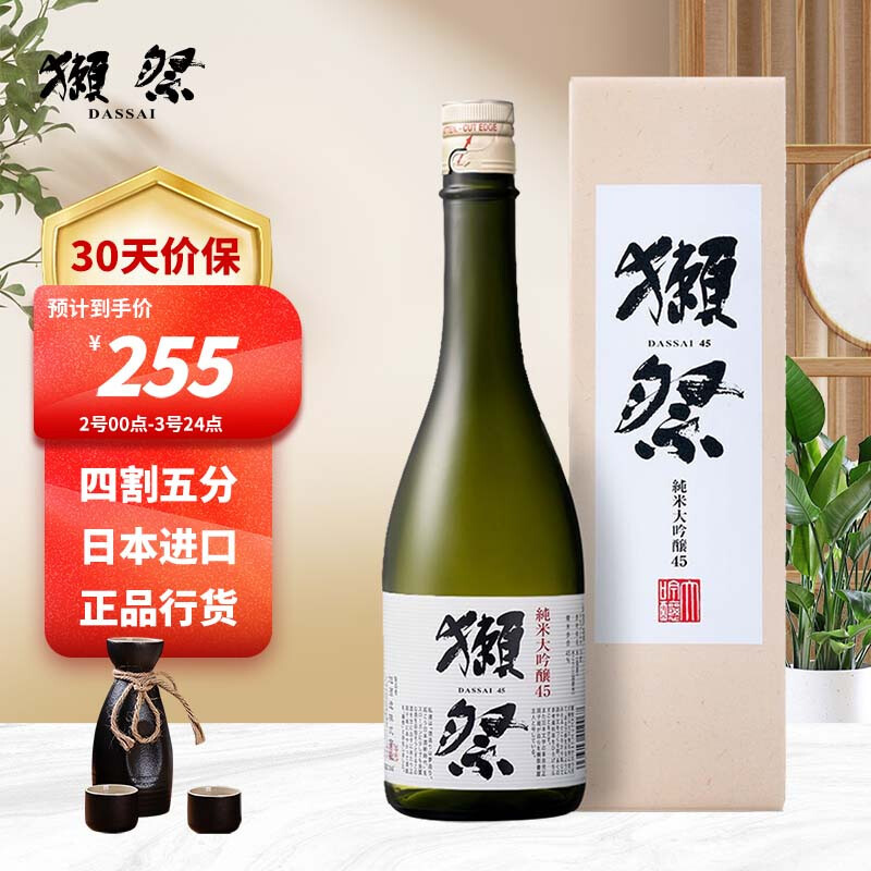 享受清酒文化的魅力，品味日本獭祭清酒中的代表品——三割九分