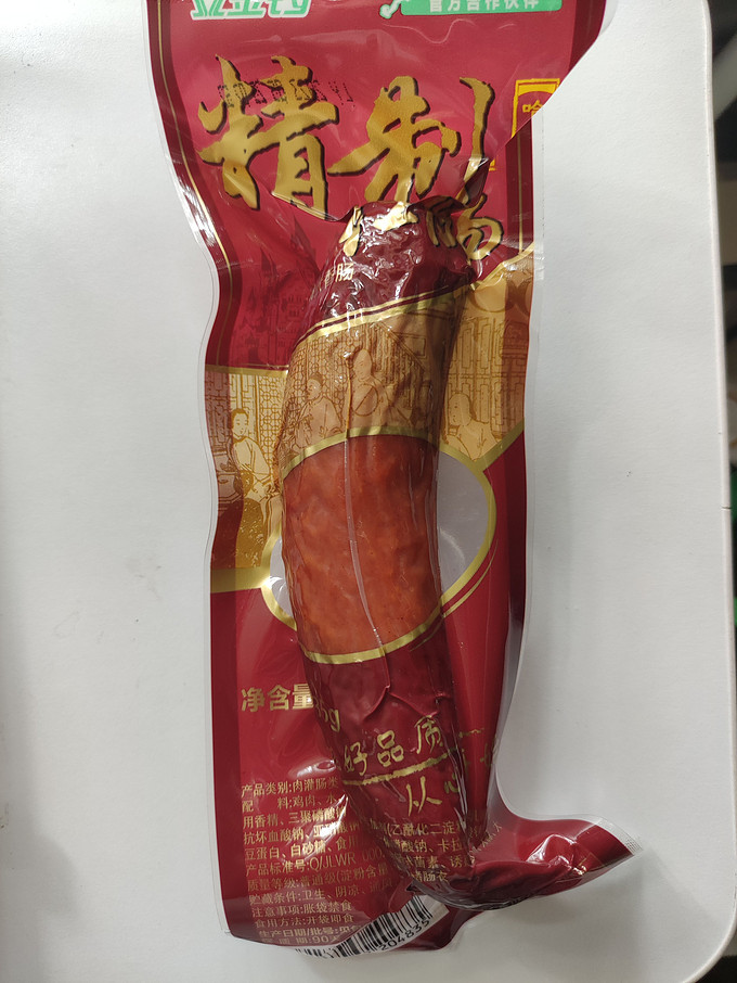 金锣腊肉腊肠