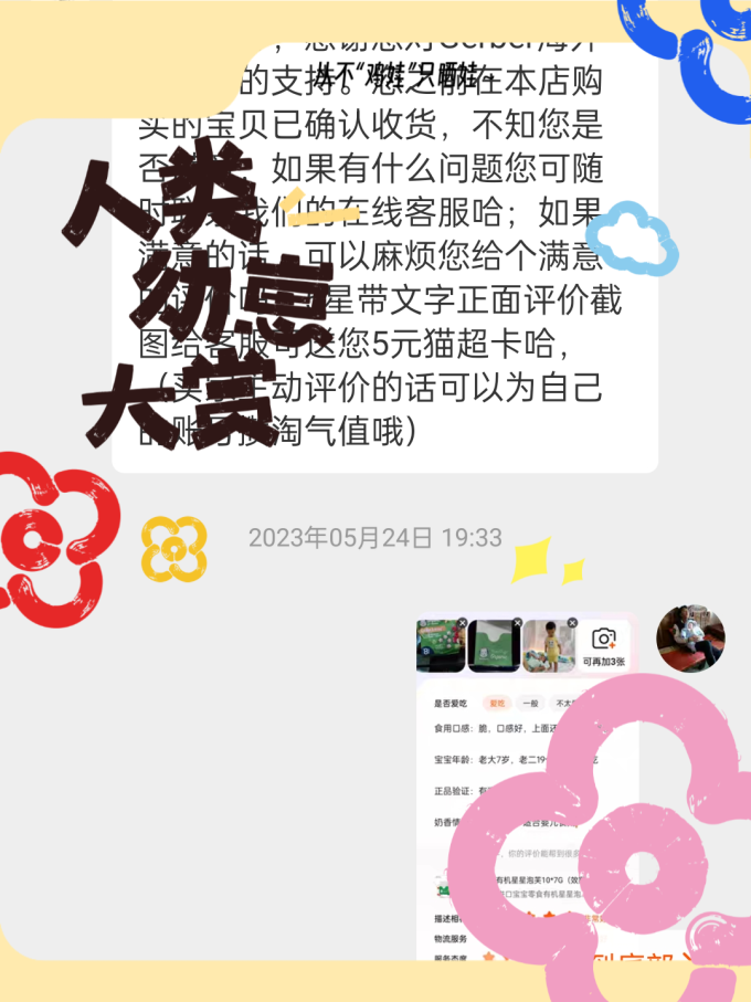 嘉宝宝宝零食