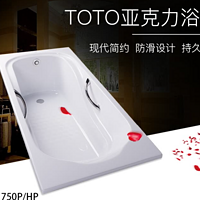 品质不错价格合适的 日本TOTOPAY1750P/HP 08-A泡澡浴池