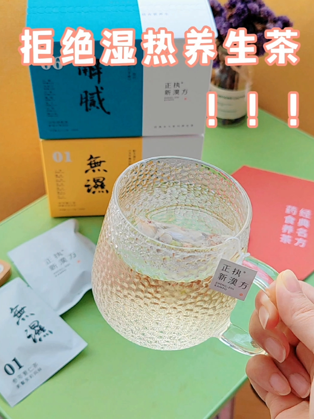 趁着618囤些茶调理下我这个湿热体质～