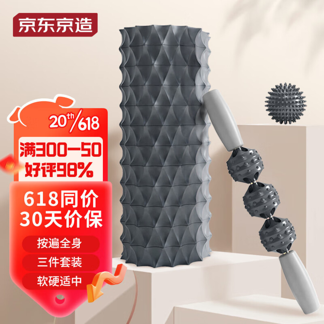 泡沫轴,是你最好的私人“按摩师”?
