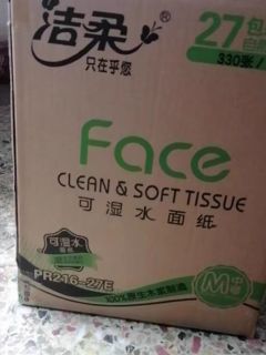 洁柔纸巾，家里一直必备的纸巾，质量好！