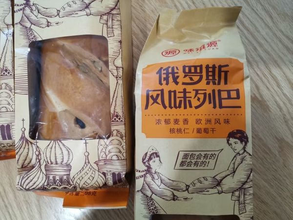 味滋源俄罗斯风味大列巴