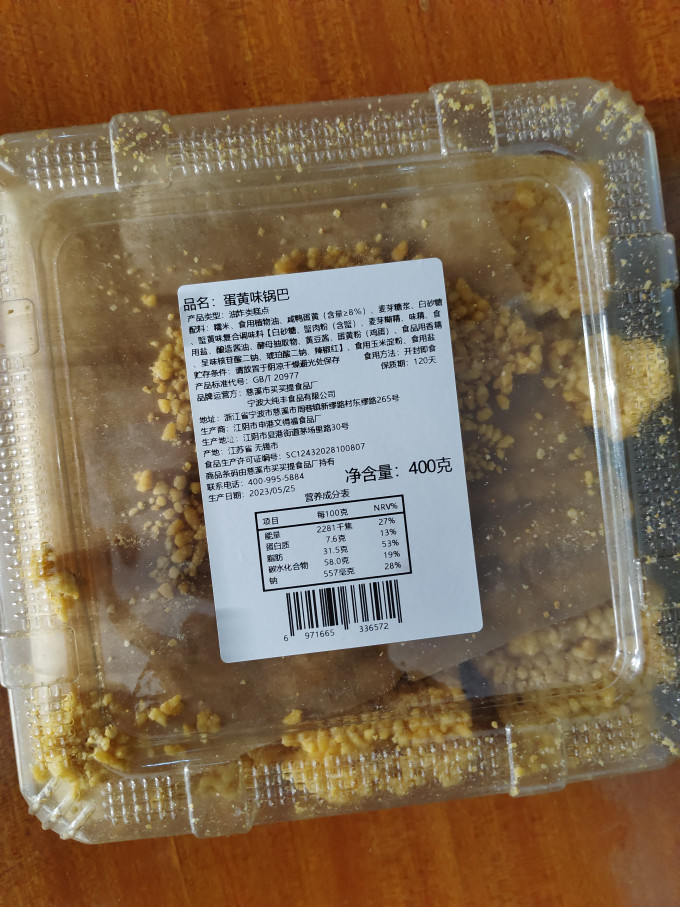 大纯丰饼干糕点