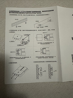 公牛轨道插座，方便改电位