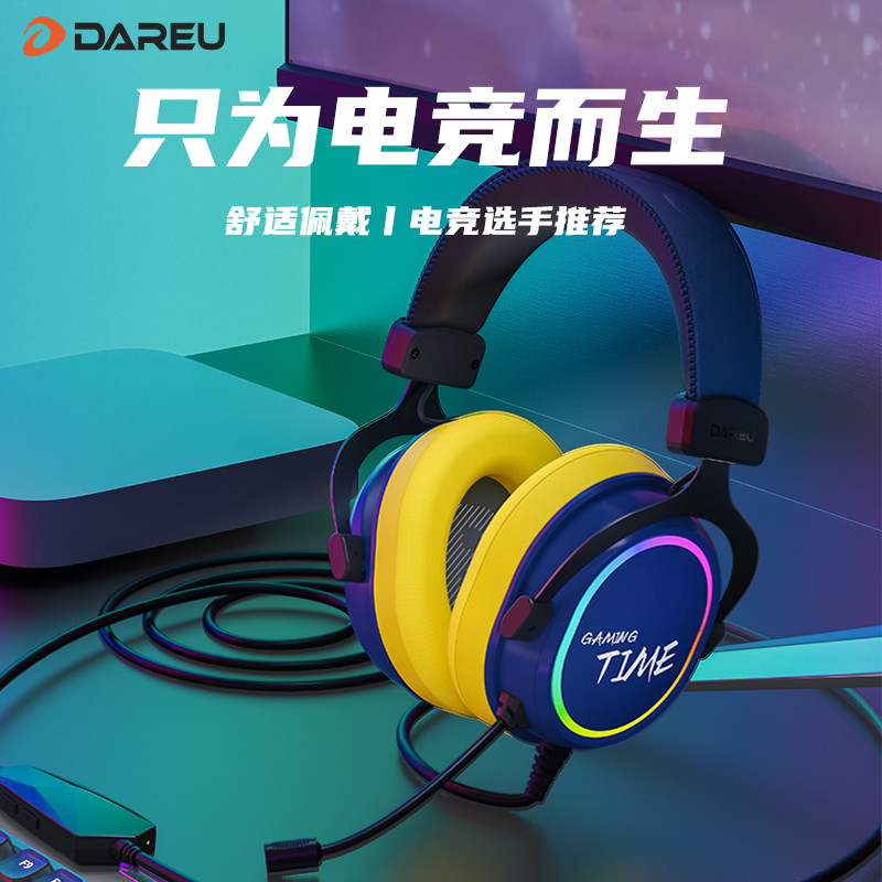 达尔优EH925电竞游戏耳机：让你领略游戏与音乐的绝佳体验