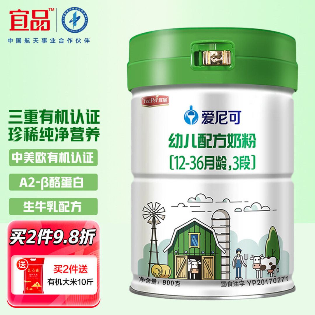 从抽检不合格信息看,如何给宝宝选奶粉。618婴幼儿配方奶粉选购推荐。