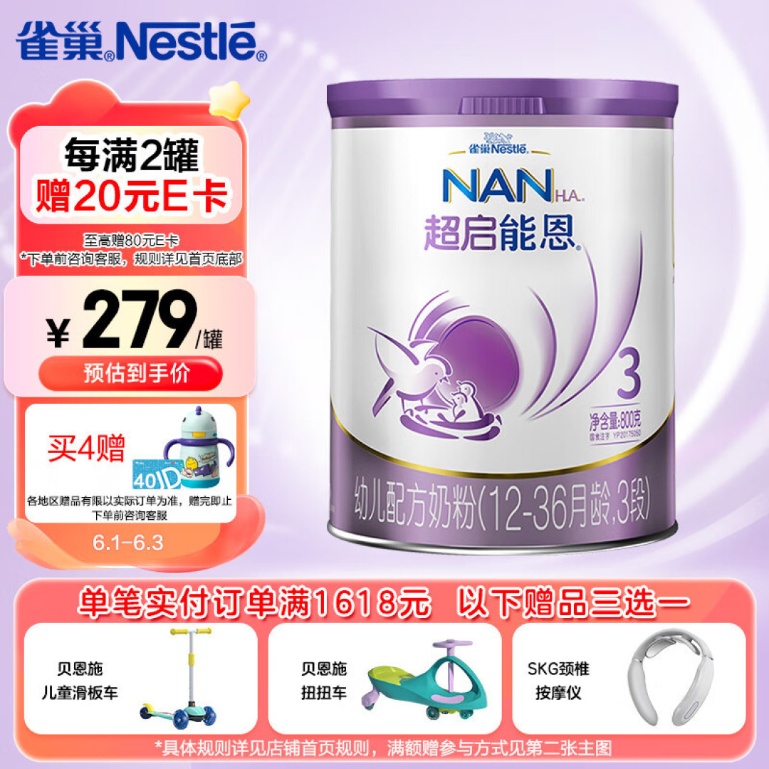 从抽检不合格信息看,如何给宝宝选奶粉。618婴幼儿配方奶粉选购推荐。