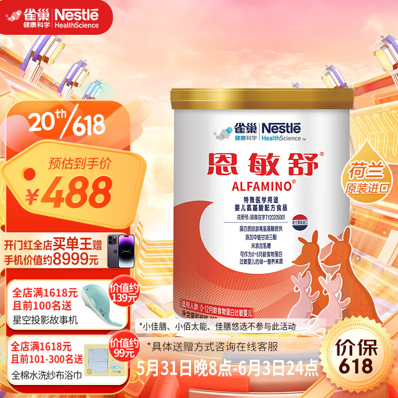 从抽检不合格信息看,如何给宝宝选奶粉。618婴幼儿配方奶粉选购推荐。