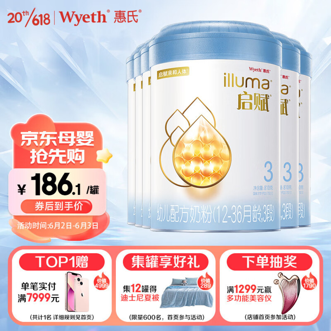 从抽检不合格信息看,如何给宝宝选奶粉。618婴幼儿配方奶粉选购推荐。