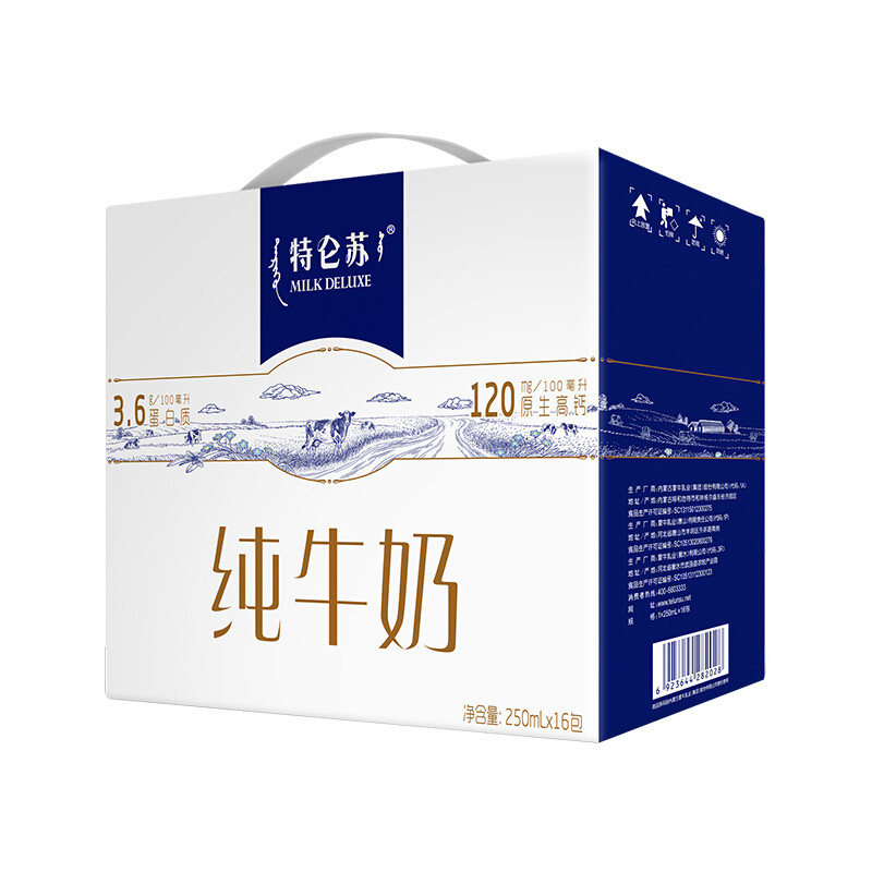 还要啥自行车，纯牛奶超低价到手，完达山 1.3元/200ml｜三元 1.1元/200ml