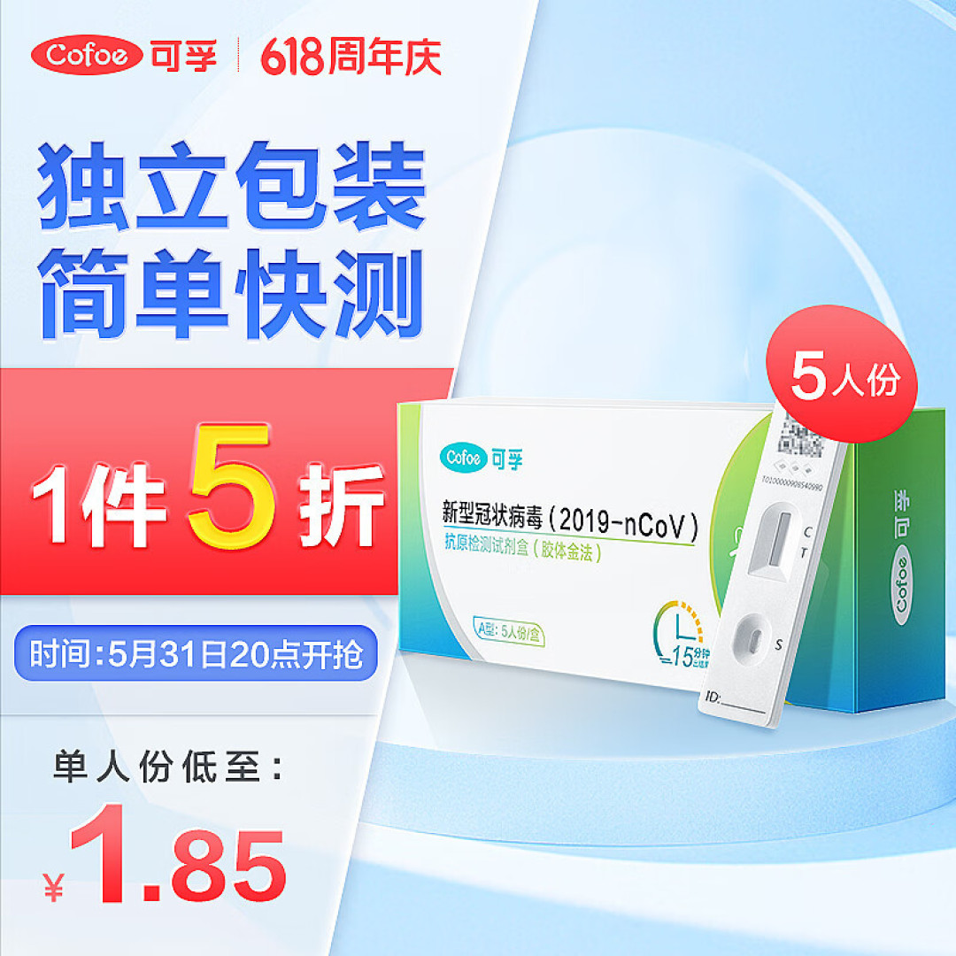 还是准备了口罩和抗原